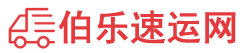 孝感物流专线,孝感物流公司